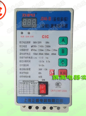 JD46智能漏电继电器 鉴相鉴幅漏电继电器 智能继电器630A配70NM