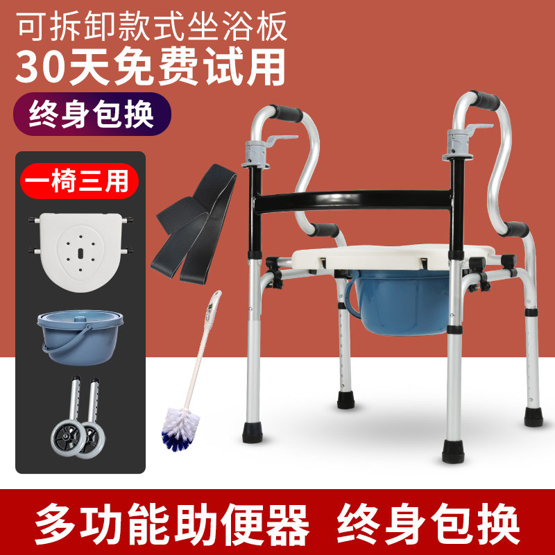 老人坐便椅残疾人康复助行辅助行走器下肢训练老年人坐便椅拐杖凳