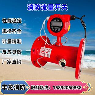 数显消防用超音波流量开关法兰电磁流量计消防管道法兰低压压力计