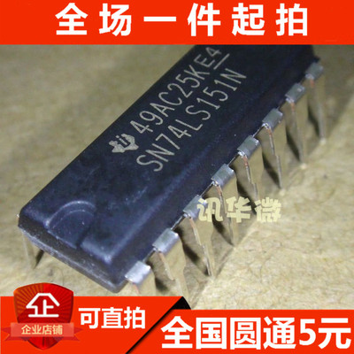 全新 SN74LS151N HD74LS151AP 多路复用器 DIP16