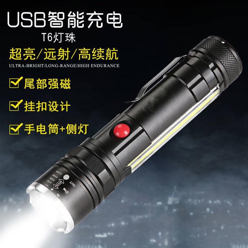 户外强光手电筒U充电变焦T远射工作灯带磁铁笔夹b手电筒