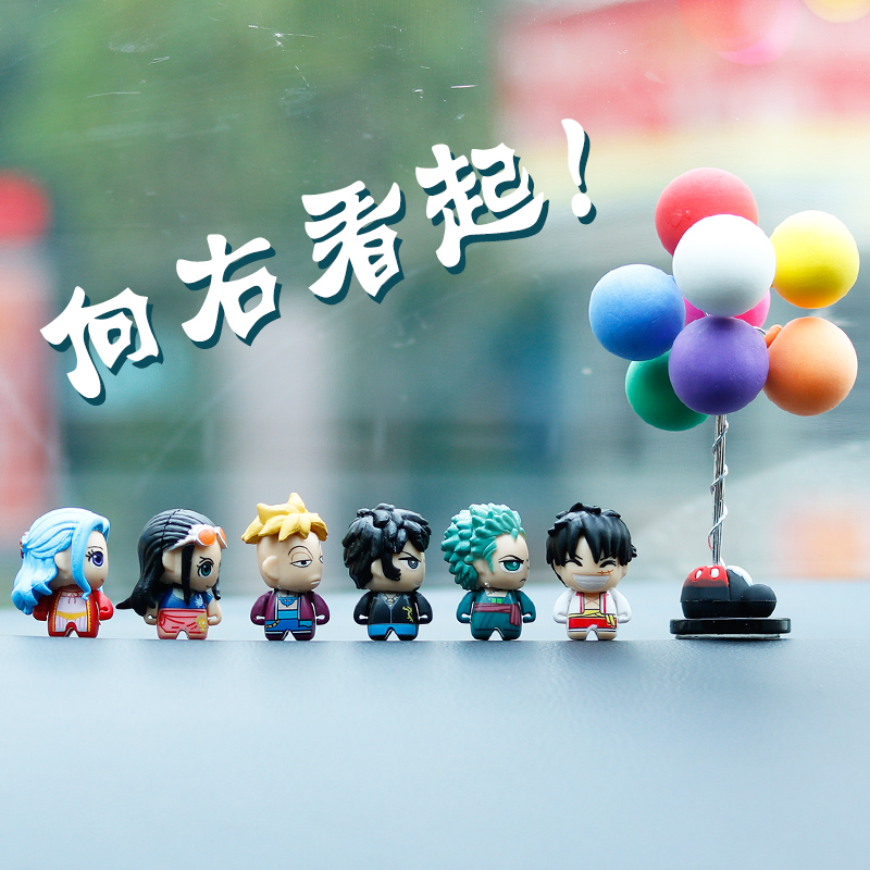 手办汽车摆件车载饰品路飞索隆罗乔巴公仔玩偶礼物车用
