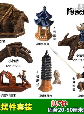 盆件假山水小摆件配陶瓷古船渔小船鱼缸装饰船只喷泉船流族配景饰