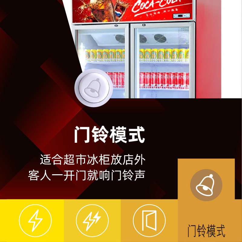 [冰箱开门提醒器]门窗防盗报警家用防盗多功能门磁感应一开就响