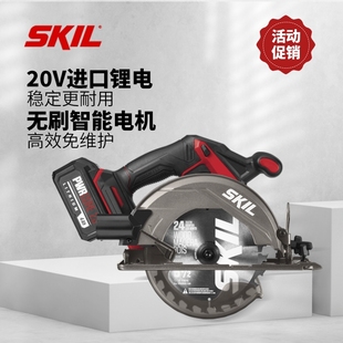 SKIL 木工工具 5413 锂电圆锯6.5寸无刷切割手提圆盘锯 堤旁树 锯
