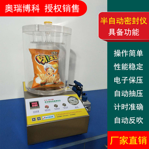泡罩密封测试仪 真空密封性能测试仪密封泄漏仪GX-MF300.欧瑞仪器