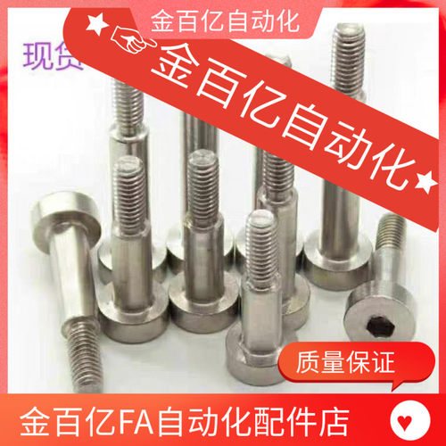 C-SMSB6/5/8/6.5-10/12/15/20/25/30/35/M5不锈钢304螺丝等高m4/3