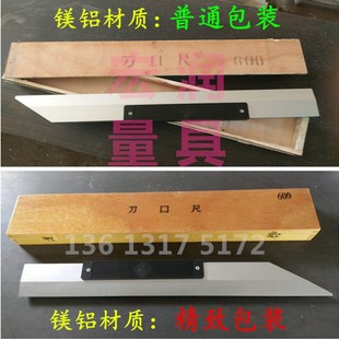 镁铝刀口尺电梯用校轨尺/校导尺刀口型直尺汽车缸盖碳钢刀口尺