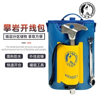 宁静探险绳桥救援磁吸开线包工具袋攀岩膨胀钉螺丝扳手探洞岩锤包