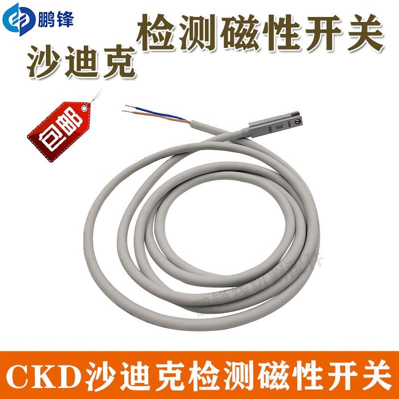 CKD-TOH沙迪克慢走丝检测磁性开关4040667线切割耗材沙迪克感应器