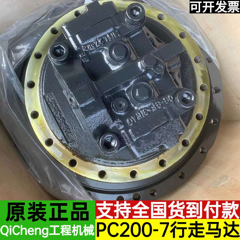 小松PC200/210/220/240-7行走马达减速机总成牙箱齿轮箱挖机配件