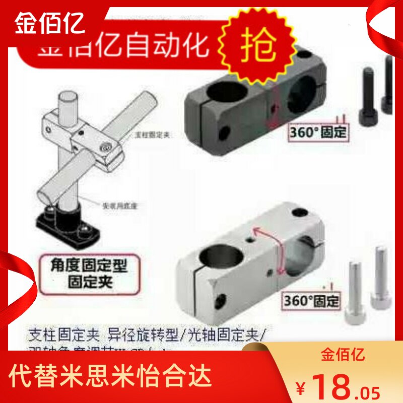 十字固定夹万向360度角度调节连接件光轴圆柱钢管支柱 块 器 接头图片