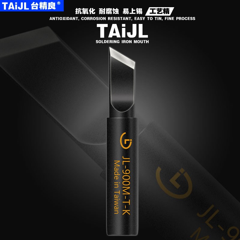 原装台精良900M尖弯头小刀大刀口型936通用烙铁头电烙铁头嘴包邮