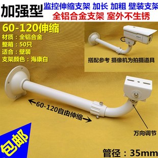 60-120cm L型监控摄像机伸缩加长支架 全铝合加强壁装弯型横臂杆