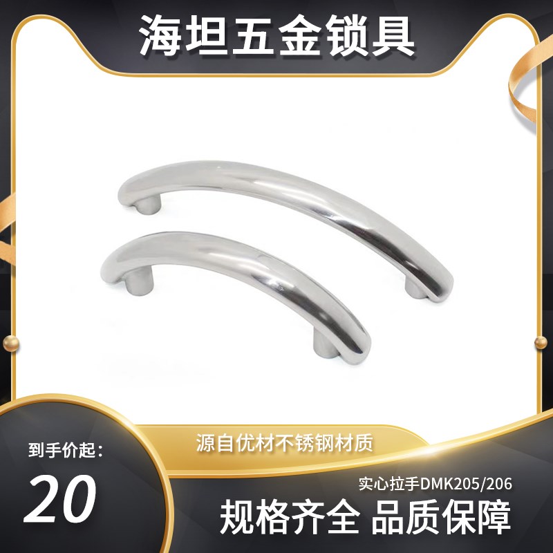 XAQ01不锈钢工业柜门把手机械设备箱门承重实心拉手DM205/206橱柜