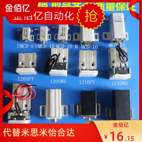 注塑机械手治具配件/天行抱具气缸夹具气气动夹爪抱夹1815/1210WD