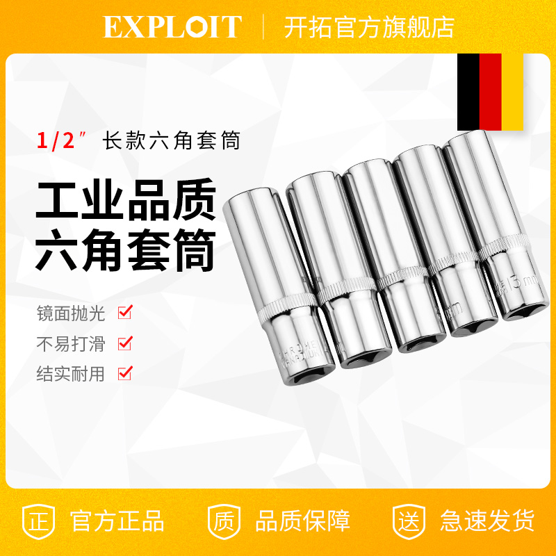 加长套筒空心8-32mm1/2大飞6角加厚加深18 24 27 29 30mm套管套头