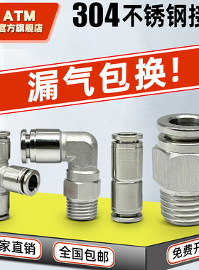 304不锈钢气动接头PC螺纹直通PV弯头PE/PU/PL快速接头SL-06调节阀