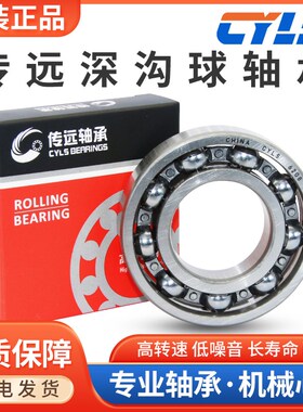 哈尔滨轴承6900 6901 6902 6903 6904 6905 6906 6907 6908Z RS