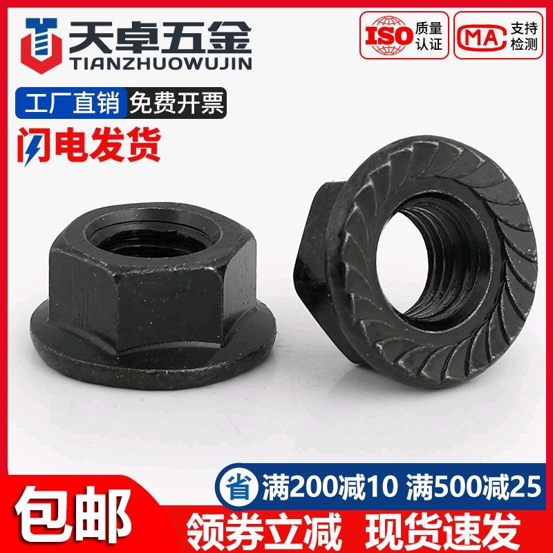 黑色304不锈钢法兰螺母带齿防滑螺帽M3M4M5M6M8M10M12M14M16M20mm,童装/婴儿装/亲子装,披风/斗篷,淘宝优惠券,粉丝福利购,淘宝优惠卷