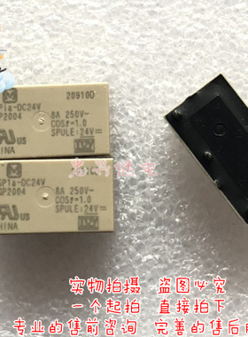 继电器NAIS DSP1A-DC24V 24VDC 4脚全新原厂一常开 8A
