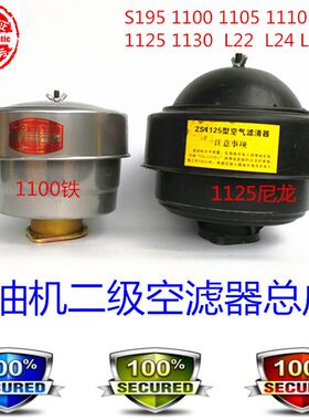三四轮拖拉机单缸柴油机空气滤清器总成发电机二级空滤器总成包邮