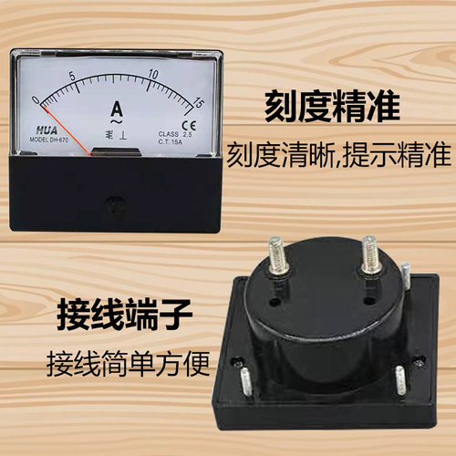 HUA指针式电流表电压表DH670-AC交流1A 5A 10A 20A 30A机械表头