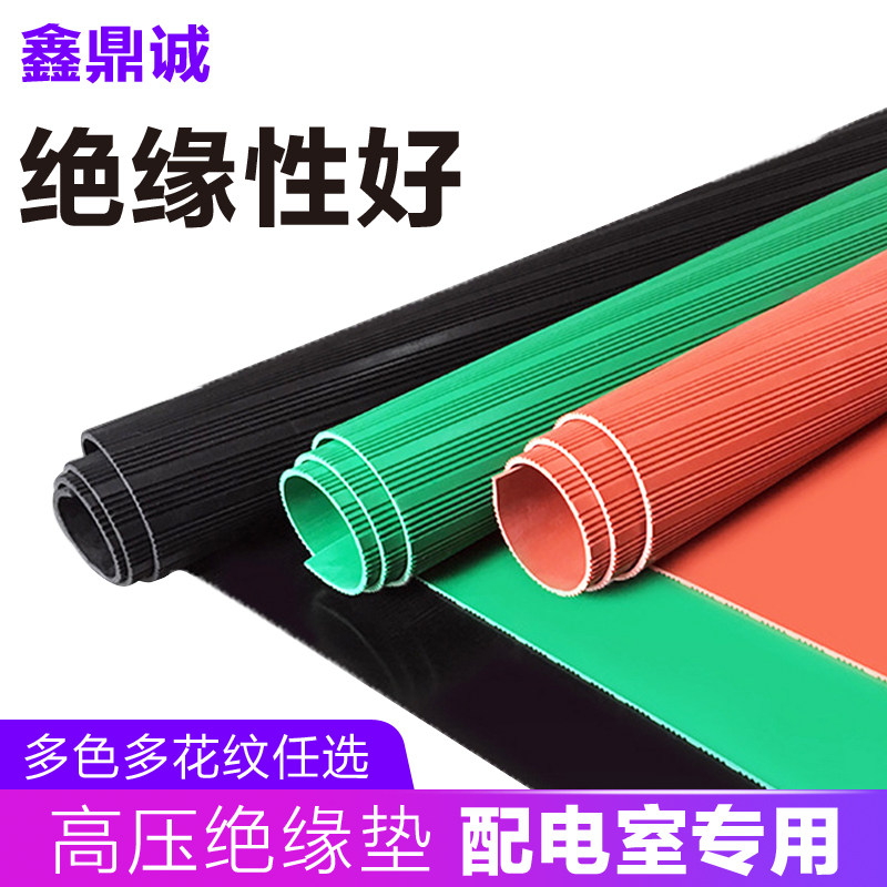 绿色条纹平面高压绝缘垫胶皮垫防滑耐磨 厚3/5/8mm橡胶板地毯10kv