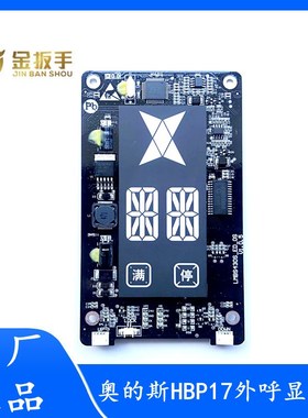 奥的斯电梯HBP17外呼板LMBS430S-ED显示器BST-LED430 A3N236783