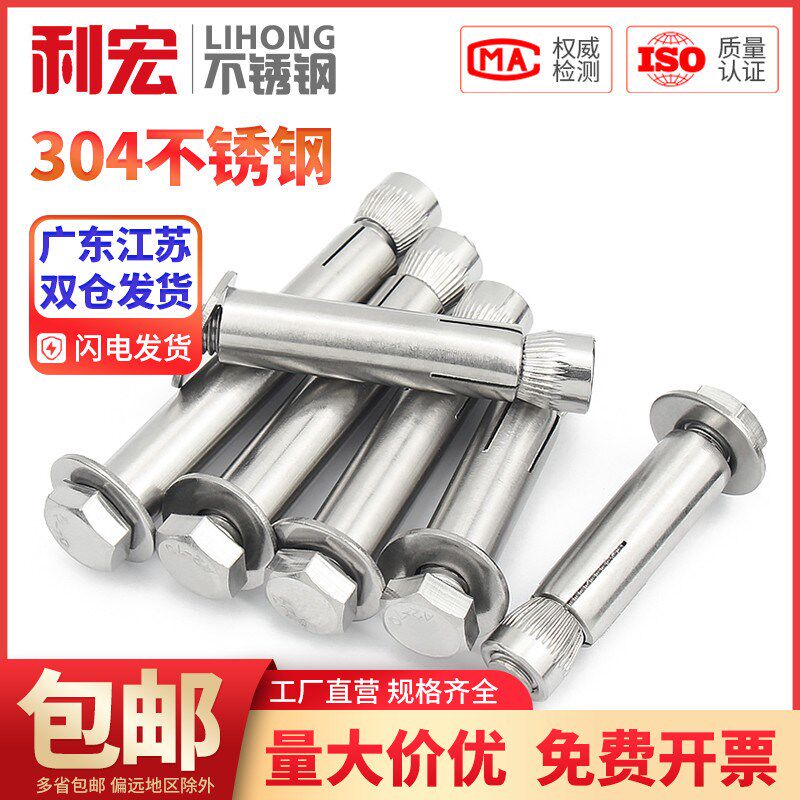 金超304不锈钢内置式膨胀螺丝外六角内膨胀螺栓m6m8m10m12*70-150