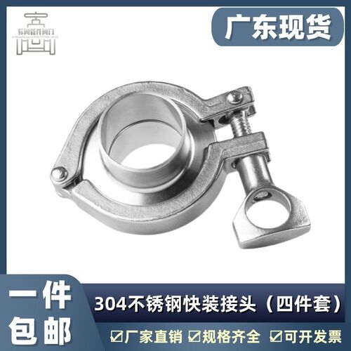 304不锈钢快装接头套装卫生级卡箍管箍抱箍快速卡盘硅胶垫片快接