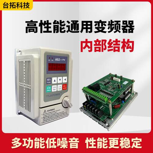 台拓220v变频器AS2-107 AS4 IPM 单相0.75KW1.5KW2.2KW爱得利