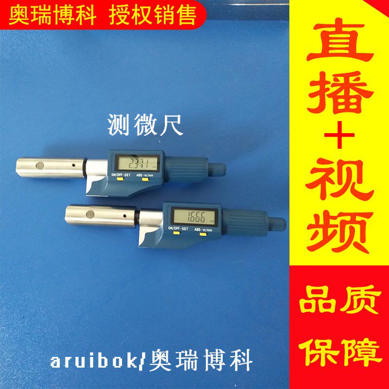 卷边投影仪 卷封测微尺 卷封卷边仪 测微计 卷封测微计
