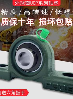 车床立式ucp外球面轴承静音205204带座防水固定座206高速收割机20