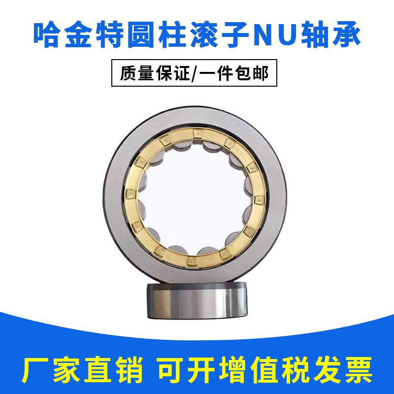 圆柱滚子轴承NU319 NU320 NU322 NU324 NU326 替代进口