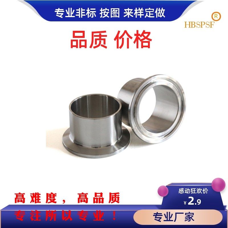 不锈钢316L304卫生级快装接头卡箍快速法兰快速端头卡盘焊接快卡