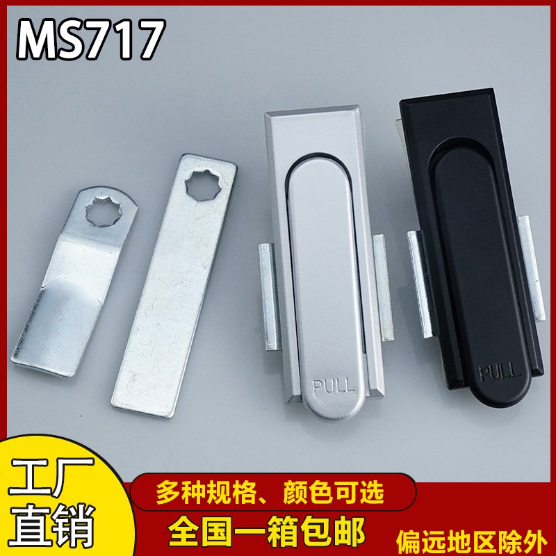 海坦MS717-1-2电箱机柜平面门锁设备开关柜锁MS380不锈钢机械门锁