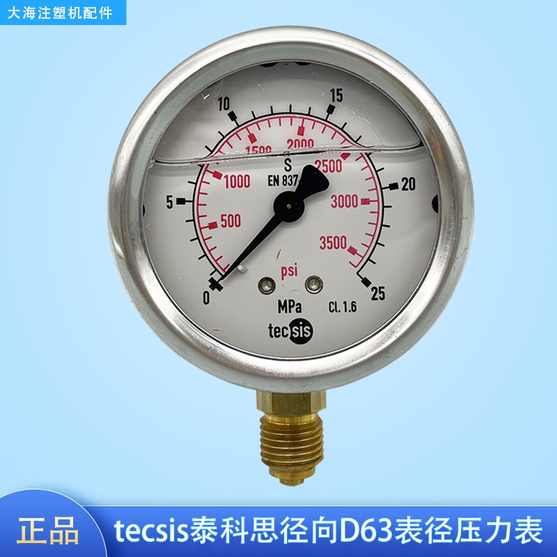 海天震德注塑机系统压力表tecsis泰科思不锈钢耐震径向立式油压表