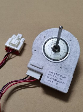 冰箱散热电机Welling MA00-520A 12V2w冷冻室散热风机