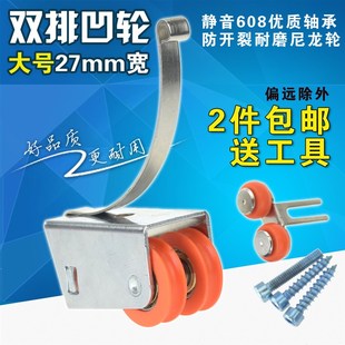 27mm双排凹轮衣柜浴室推拉移门玻璃铝合金门推拉门滑轮弹片并排轮