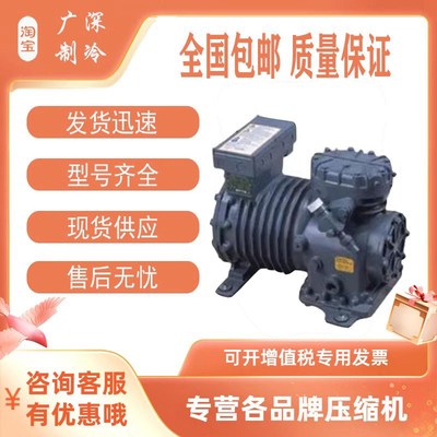DLLE-30X-EWL 德国进口谷轮3HP匹半封闭 冷库冷柜集装箱压缩机
