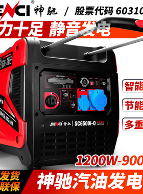 神驰汽油发电机小型变频220V家用3KW静音户外应急便携式房车露营