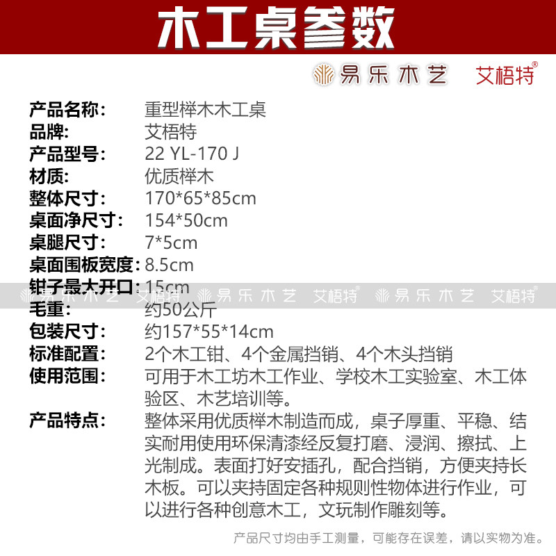 艾梧特木工桌工作台操作台多功能榉木橡木易乐木艺木工坊实木桌子