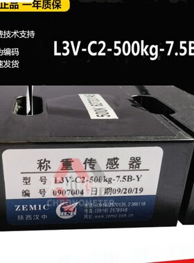 ZEMIC中航电测L3V拉力传感器L3V-C2-500KG-7.5B-Y张力传感器纺织