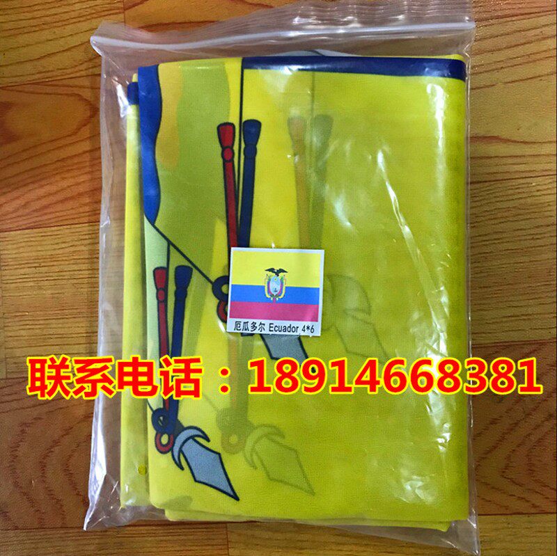 船用国旗 商旗 国际信号旗 中国国旗 外国旗航海 海上旗帜3号4x6