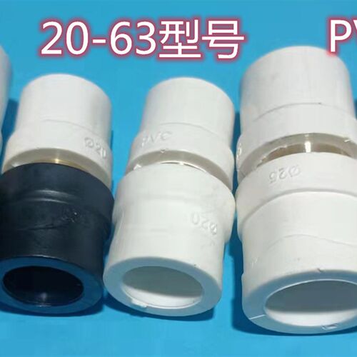 PVC转PPR转PE转换活接头20,25,32,40,50,63水管管材配件水暖大全