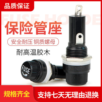 保险管座 黑色FUSE 玻璃管 5*20 6*30MM 保险丝座 熔断器
