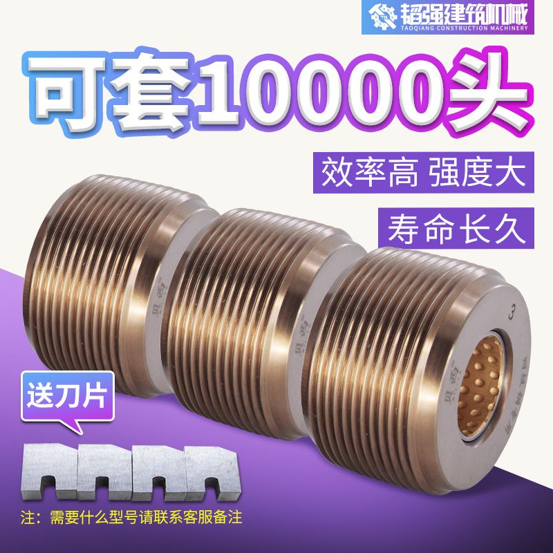 滚丝轮高强度滚丝机刀片全自动数控钢筋直螺纹套丝机滚丝机配件