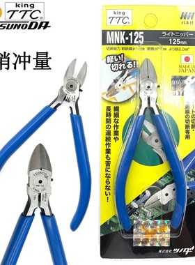 原装日本TTC斜嘴钳5寸斜口钳MNK-125 MN-125 115 进口电子剪线钳