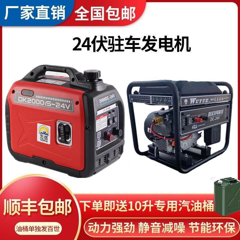 货车用静音便携手提式24v伏车载小型直流驻车空调汽油发电机